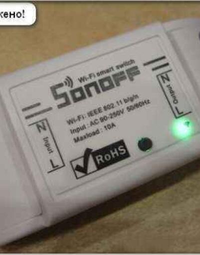 Удаленное управление с помощью реле Sonoff