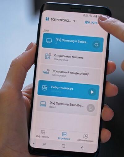 Smart Things – программа для управления Умным домом